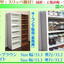 送料無料 オフィス収納・業務用下駄箱 オフィスシューズボックス オープンラック スリッパ棚付 24足 木製 全3色 幅533高さ1047mm 完成品 日本製OS-5151