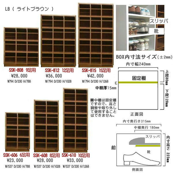 送料無料 スリッパ棚付下駄箱 W80/D33/H103 12足 木製 完成品 日本製 3色SKK812オーダー家具シューズ ボックスなど