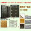 送料無料 鍵付きオフィス シューズボックス シューズロッカー ハイタイプ24足 木製 全3色 幅840 高さ1725 完成品 日本製 900-24D　1